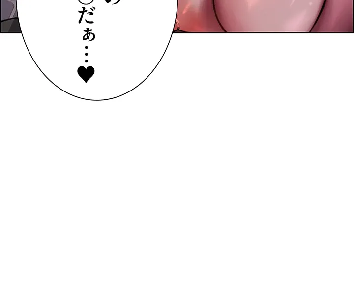 セクストップウォッチ - Page 38